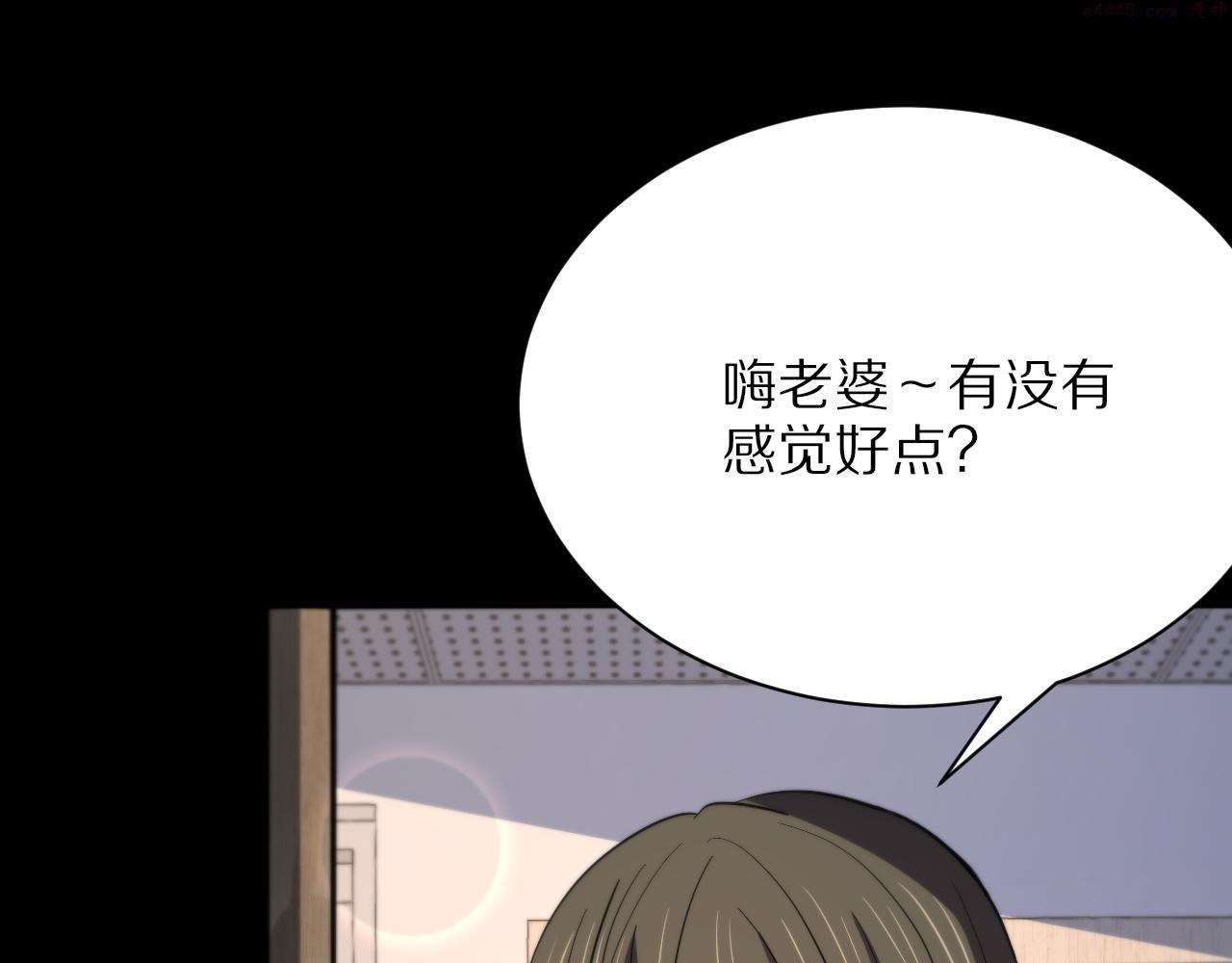 祖师爷下山漫画,第38话 邪将真身156图