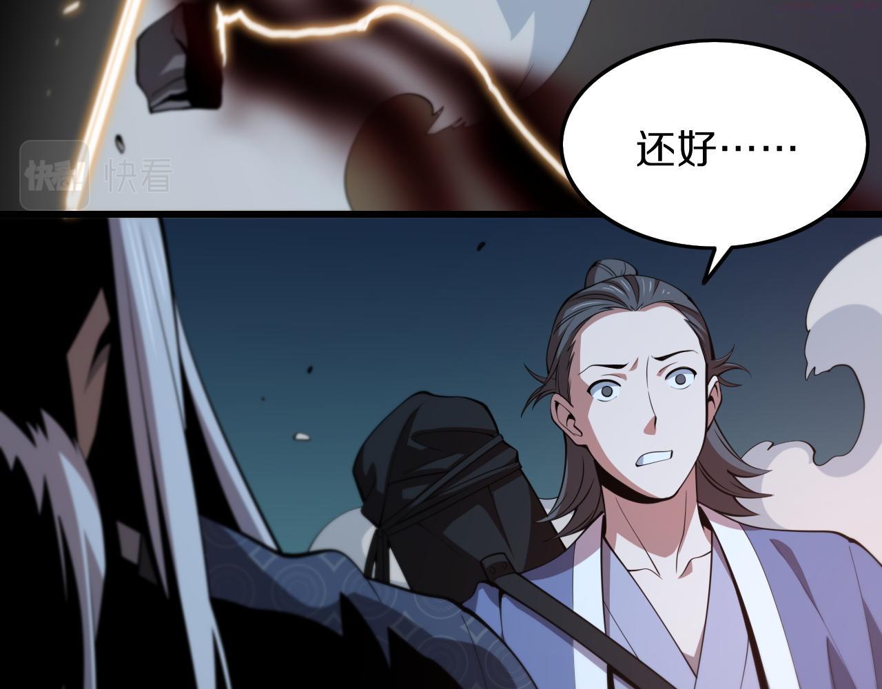 祖师爷下山漫画,第38话 邪将真身28图