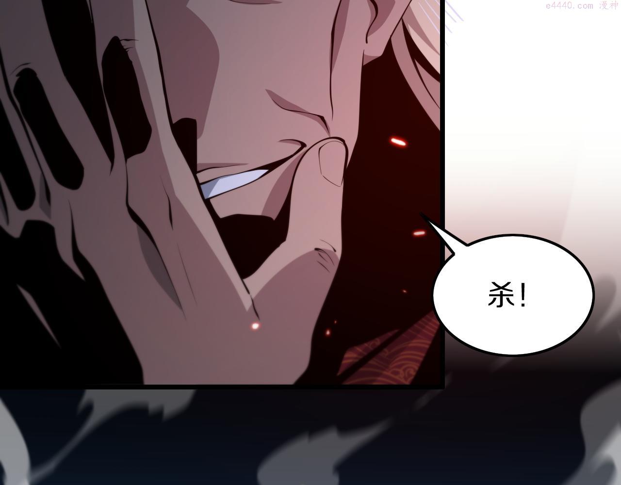 祖师爷下山漫画,第38话 邪将真身45图