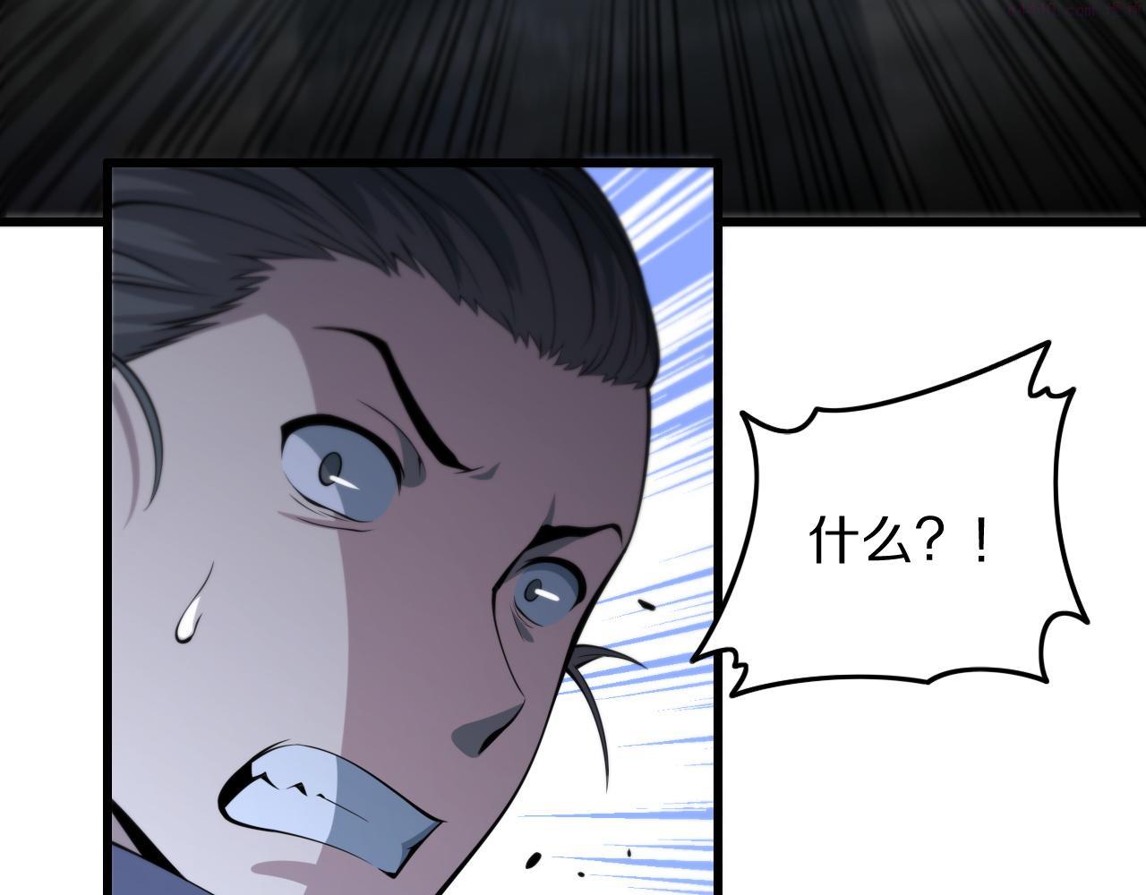 祖师爷下山漫画,第38话 邪将真身65图