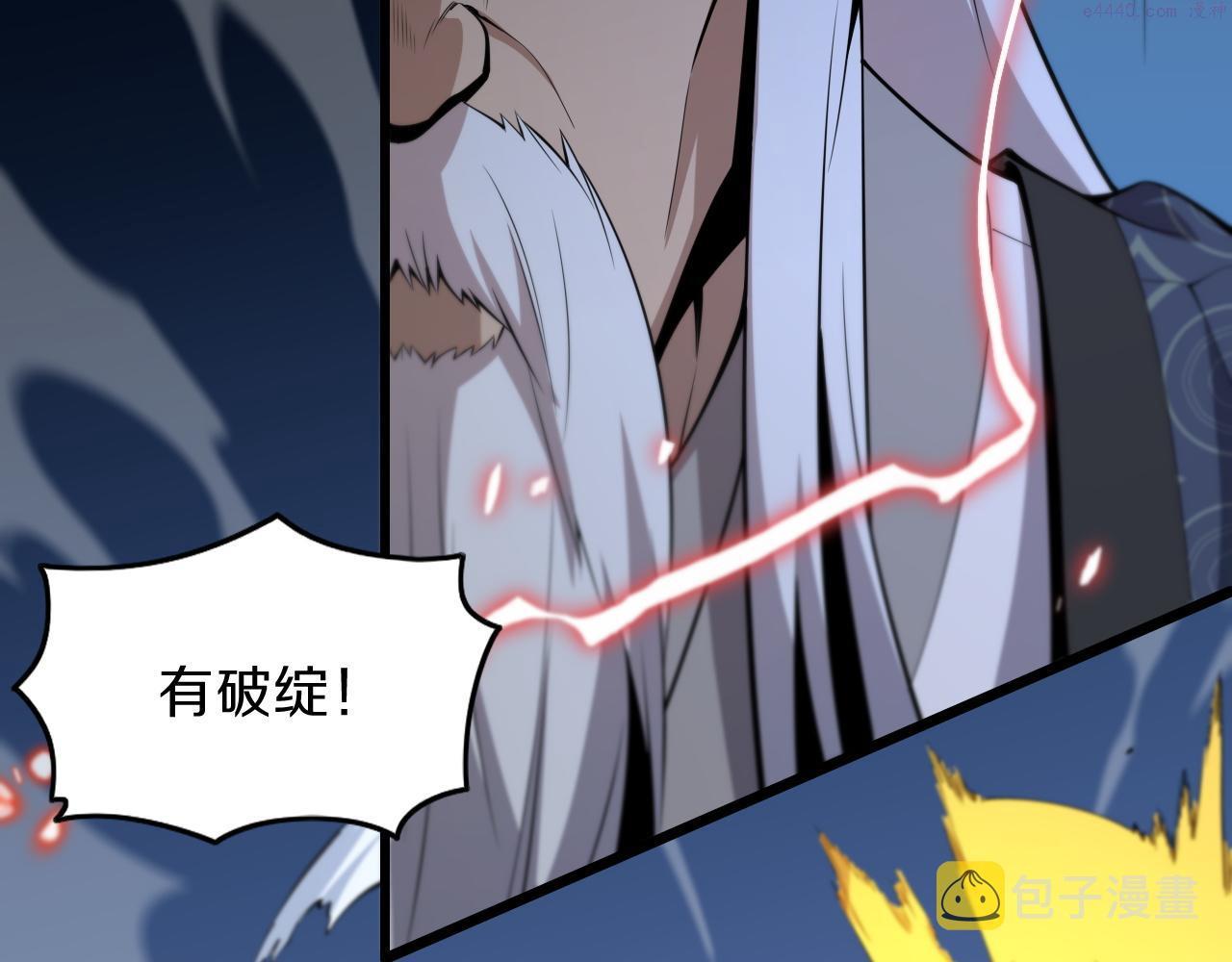 祖师爷下山漫画,第38话 邪将真身82图