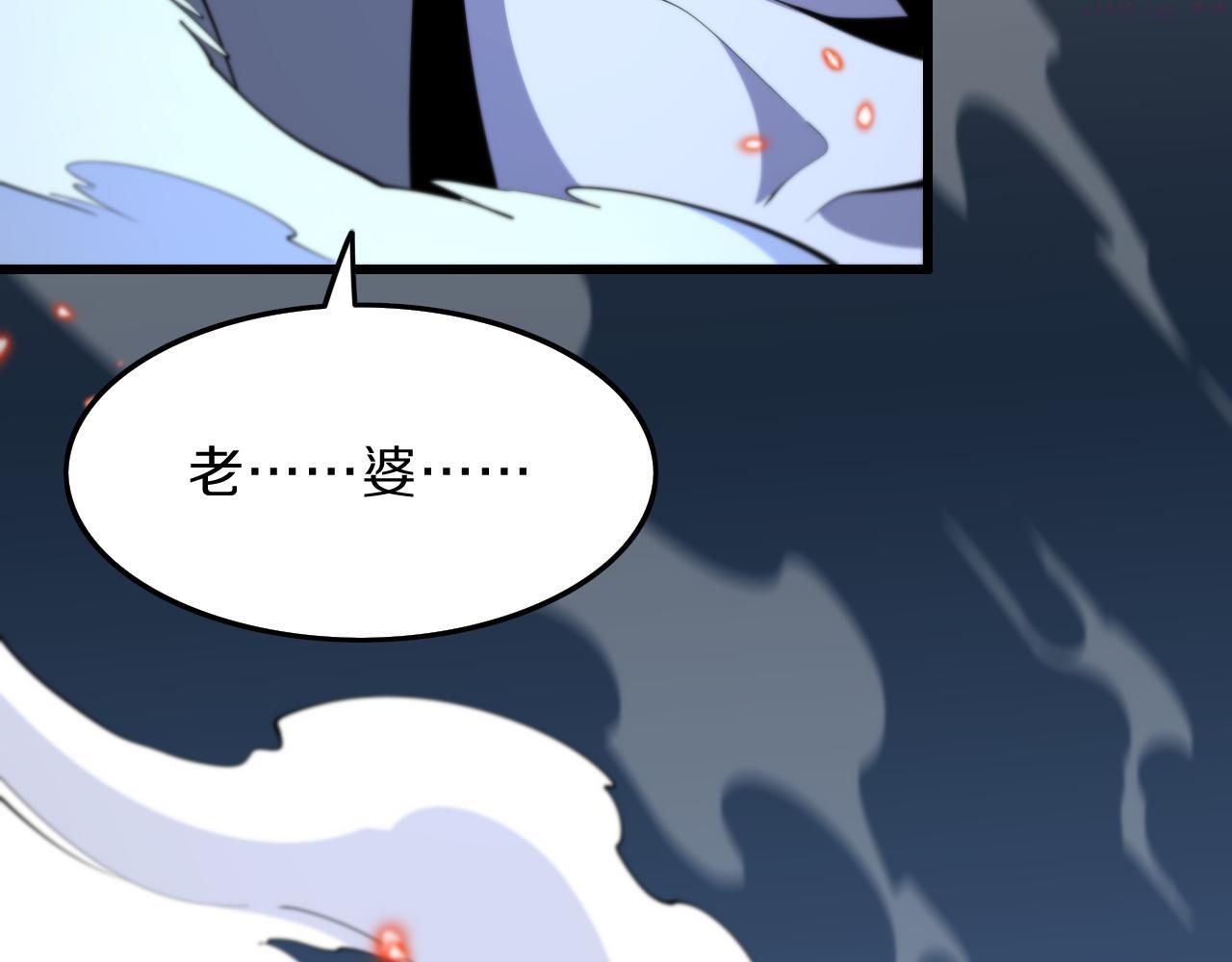 祖师爷下山漫画,第38话 邪将真身89图