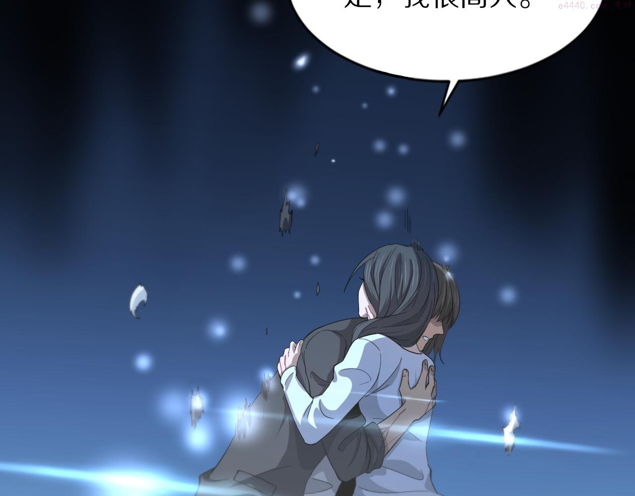 祖师爷下山漫画,第39话 祖师爷之怒118图