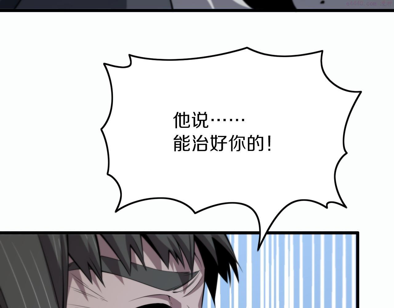 祖师爷下山漫画,第39话 祖师爷之怒12图