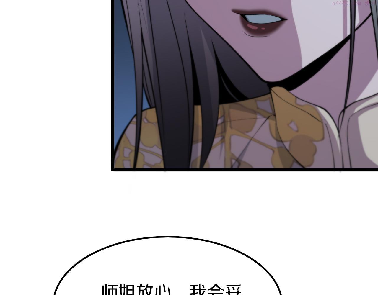 祖师爷下山漫画,第39话 祖师爷之怒167图