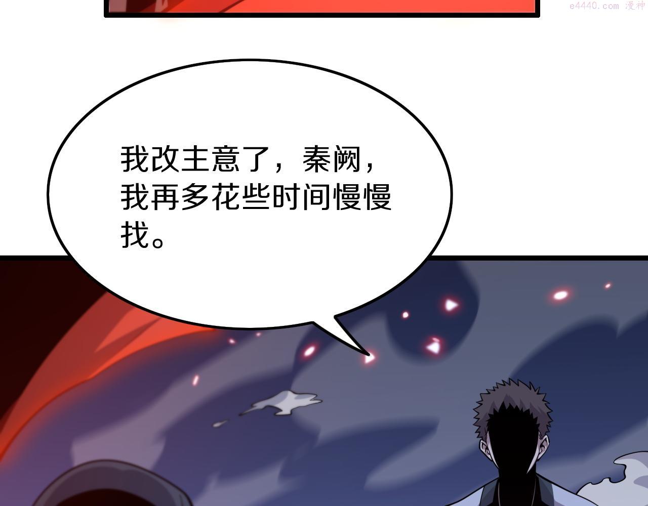 祖师爷下山漫画,第39话 祖师爷之怒65图