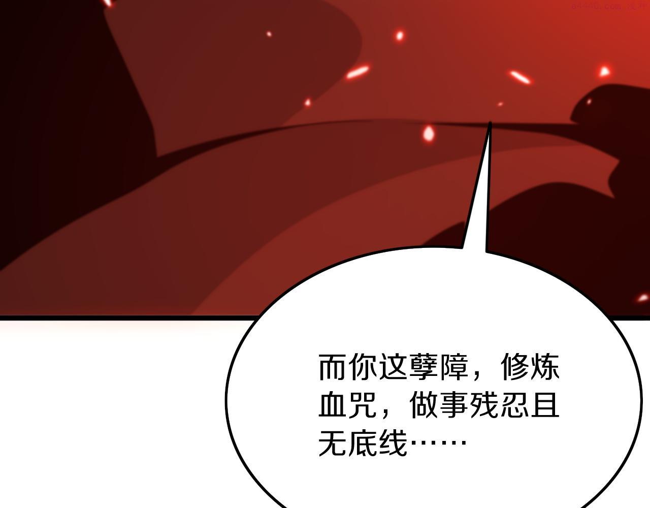 祖师爷下山漫画,第39话 祖师爷之怒67图