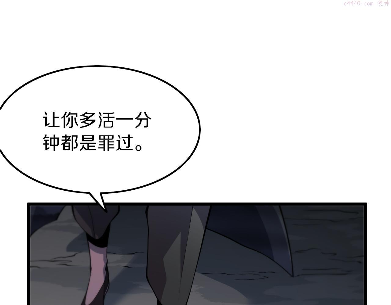 祖师爷下山漫画,第39话 祖师爷之怒69图