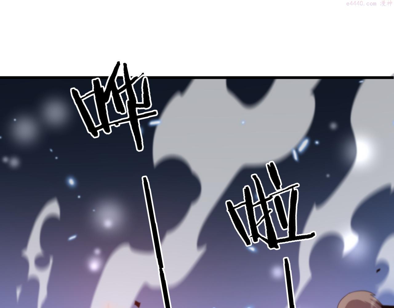 祖师爷下山漫画,第39话 祖师爷之怒93图