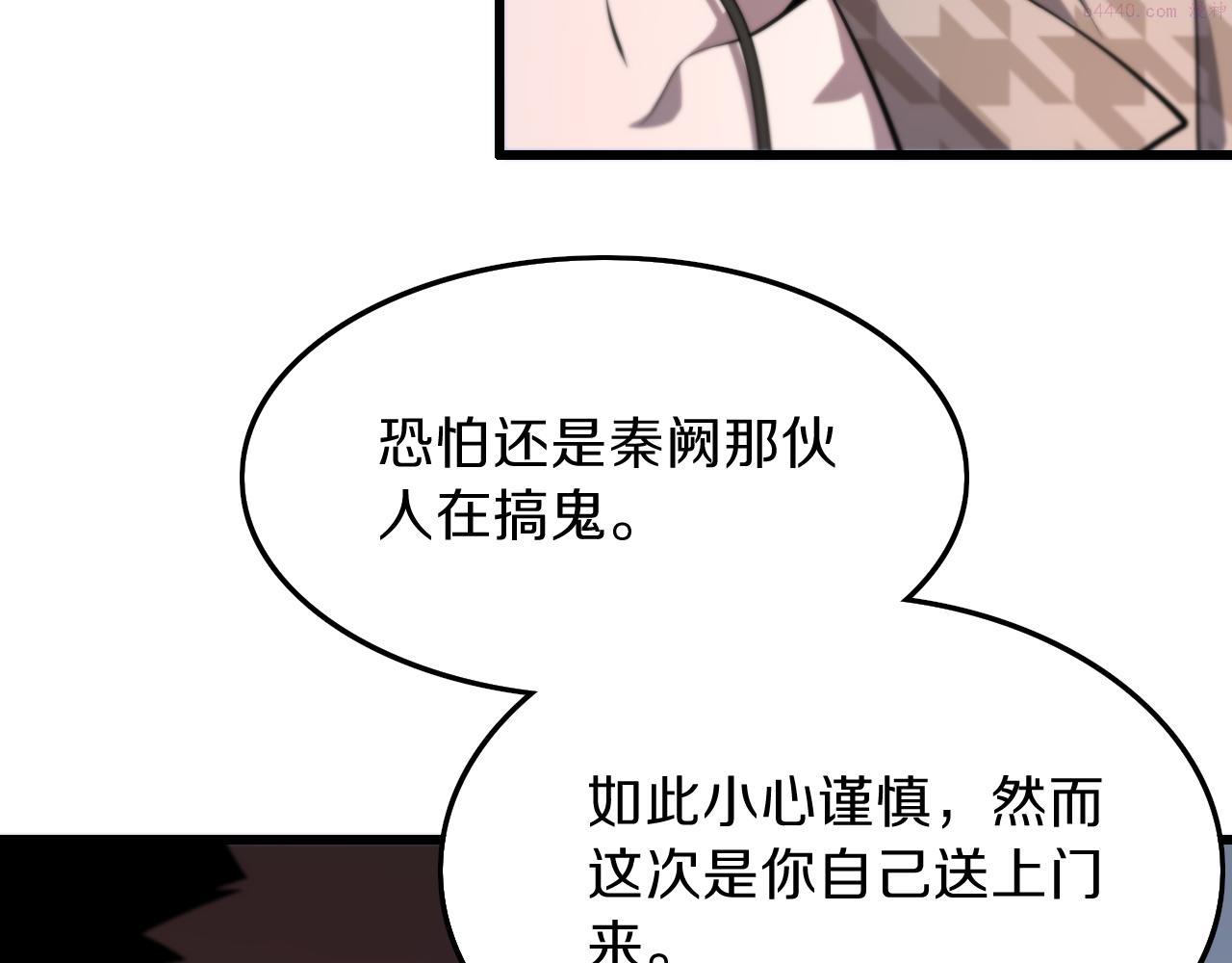 祖师爷下山漫画,第40话 引蛇出洞133图