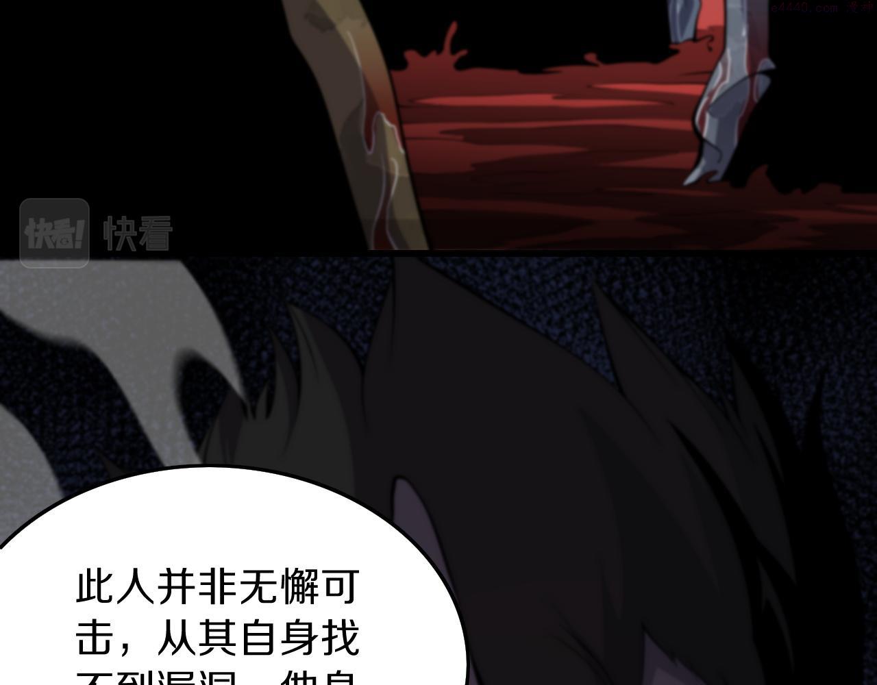 祖师爷下山漫画,第40话 引蛇出洞13图