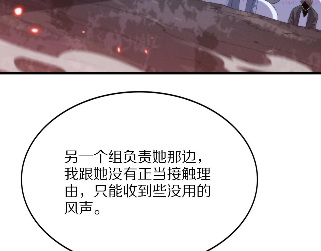 祖师爷下山漫画,第40话 引蛇出洞21图