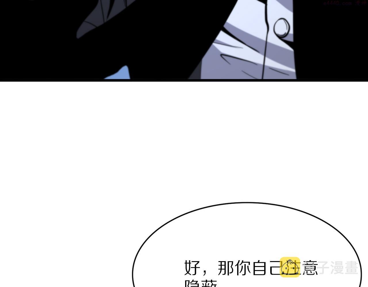 祖师爷下山漫画,第40话 引蛇出洞23图