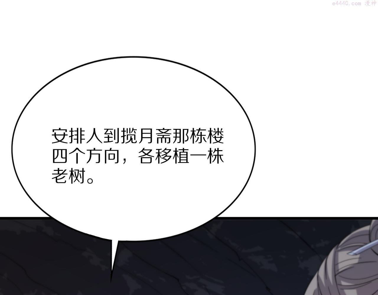 祖师爷下山漫画,第40话 引蛇出洞26图