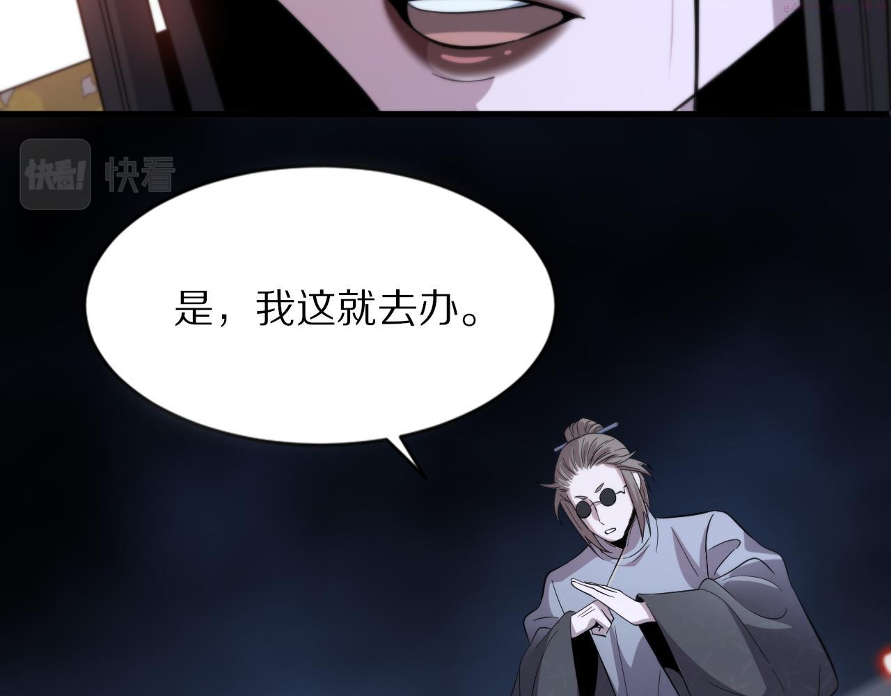 祖师爷下山漫画,第40话 引蛇出洞34图