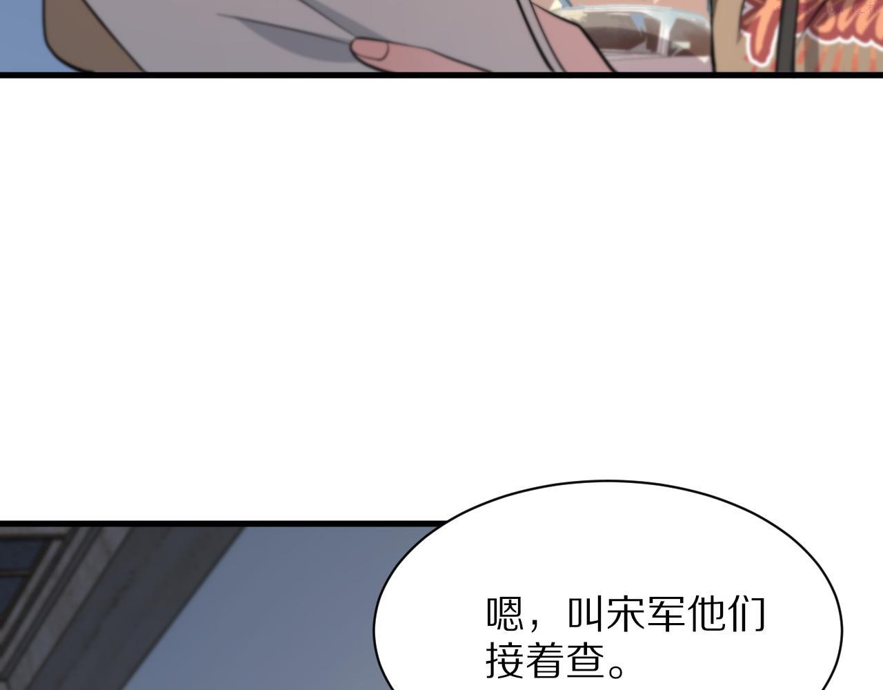 祖师爷下山漫画,第40话 引蛇出洞65图