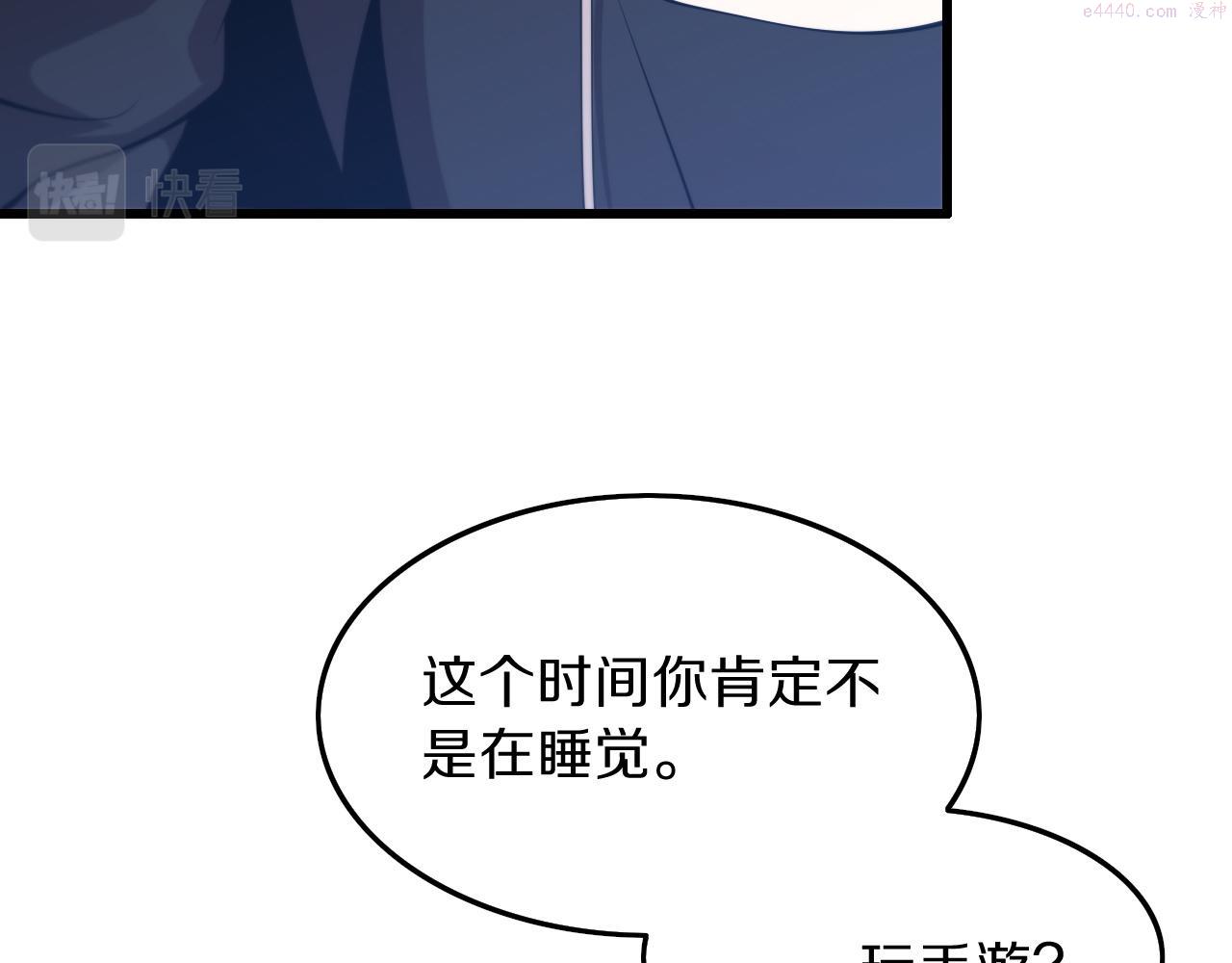 祖师爷下山漫画,第40话 引蛇出洞88图