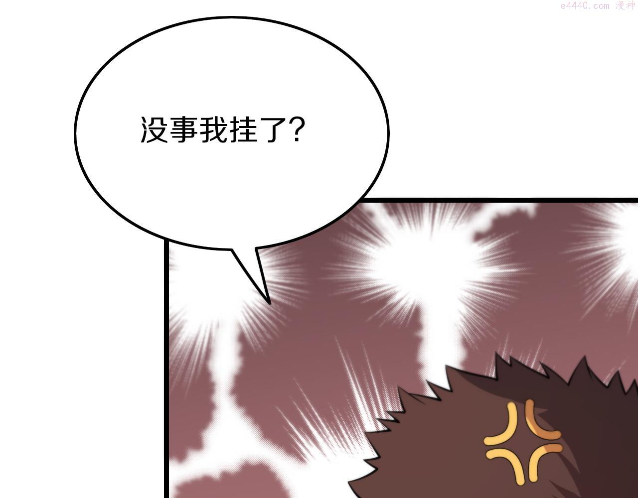 祖师爷下山漫画,第40话 引蛇出洞91图