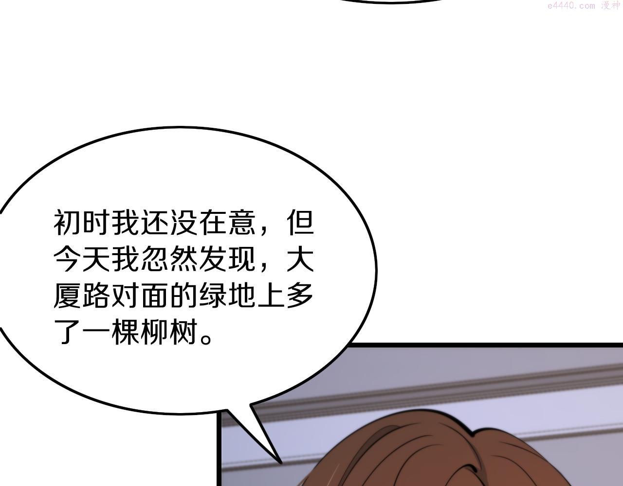 祖师爷下山漫画,第40话 引蛇出洞98图