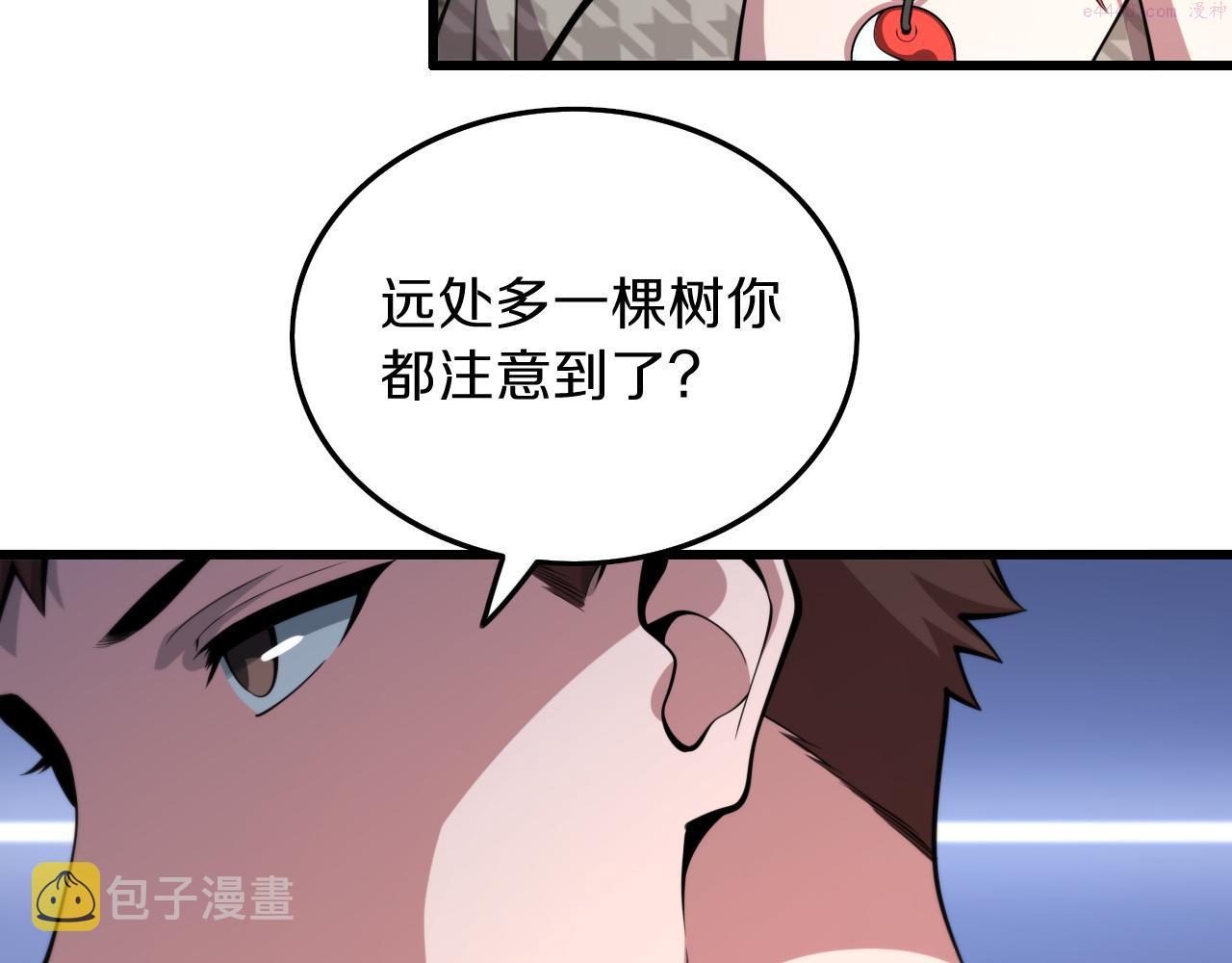 祖师爷下山漫画,第40话 引蛇出洞100图