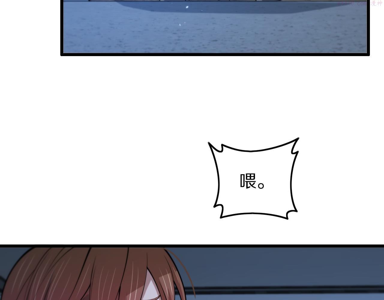 祖师爷下山漫画,第41话 金霄八极阵135图