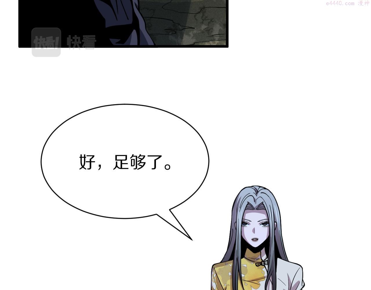 祖师爷下山漫画,第41话 金霄八极阵27图