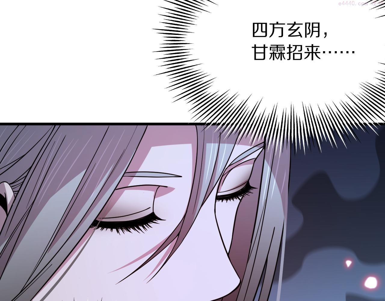 祖师爷下山漫画,第41话 金霄八极阵40图