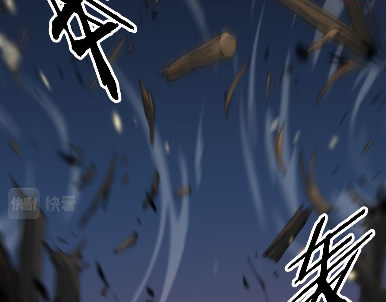 祖师爷下山漫画,第41话 金霄八极阵93图