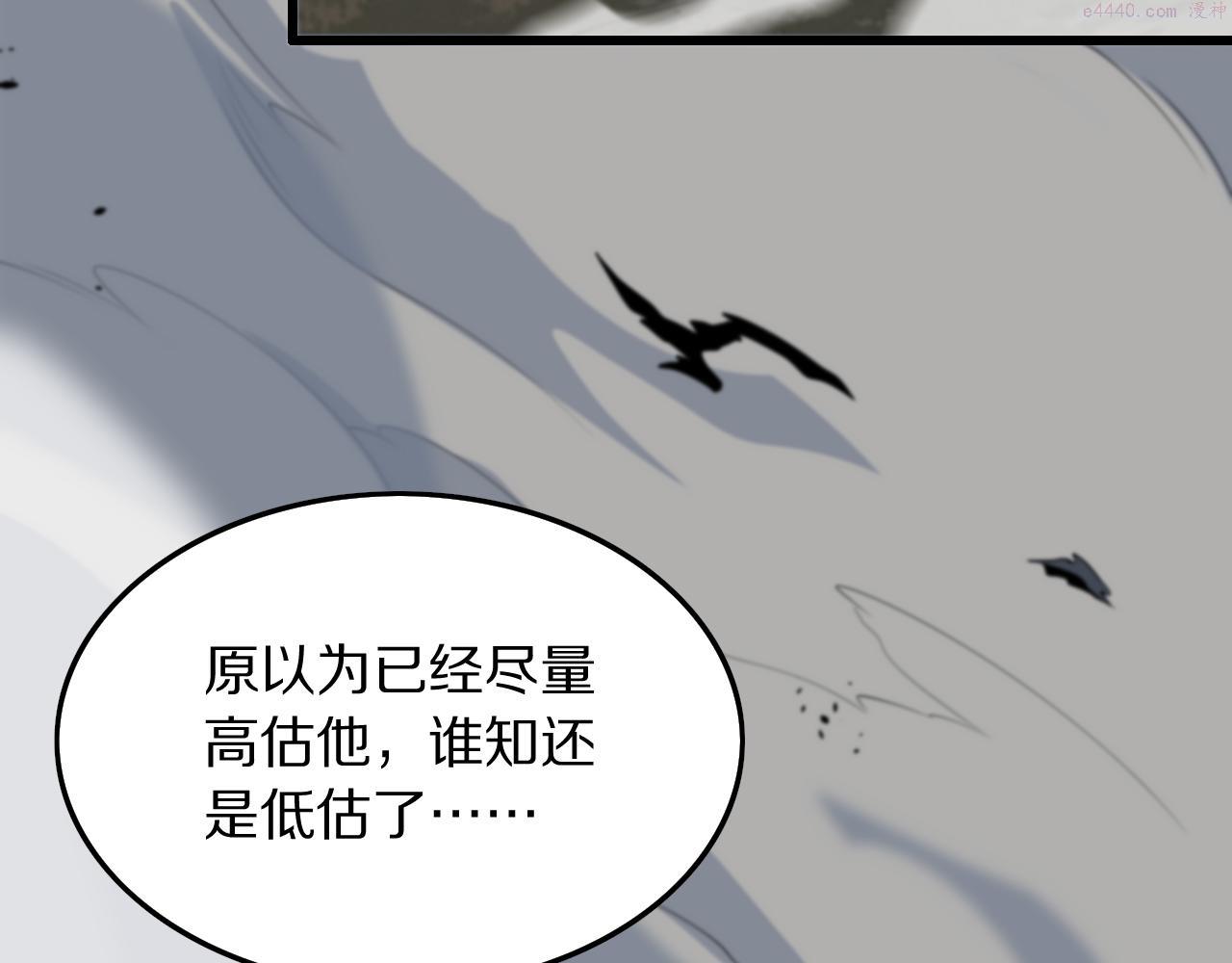 祖师爷下山漫画,第42话 雷霆之怒10图