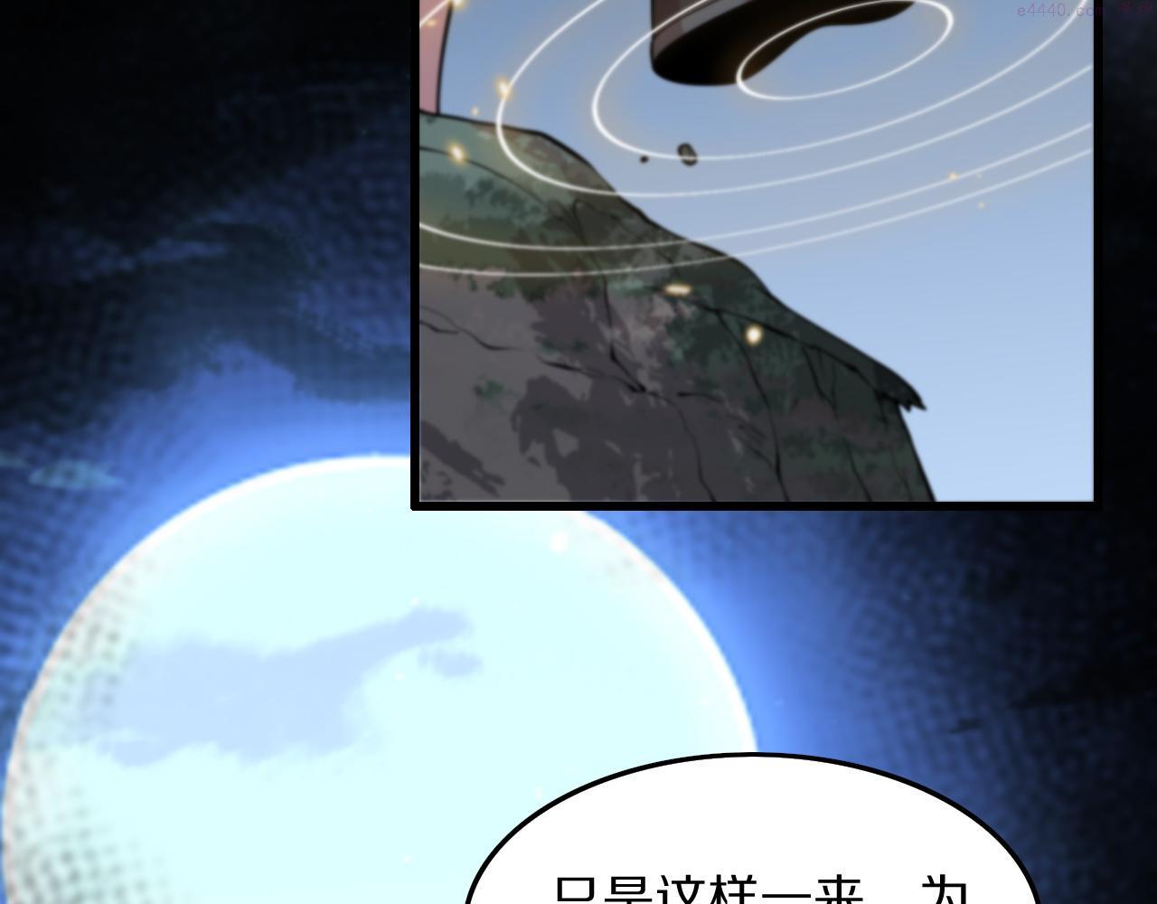 祖师爷下山漫画,第42话 雷霆之怒61图