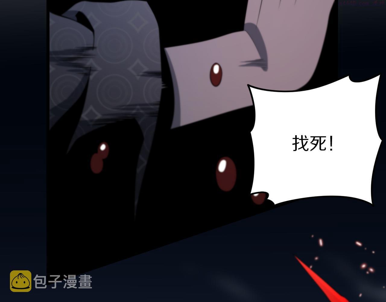 祖师爷下山漫画,第42话 雷霆之怒75图