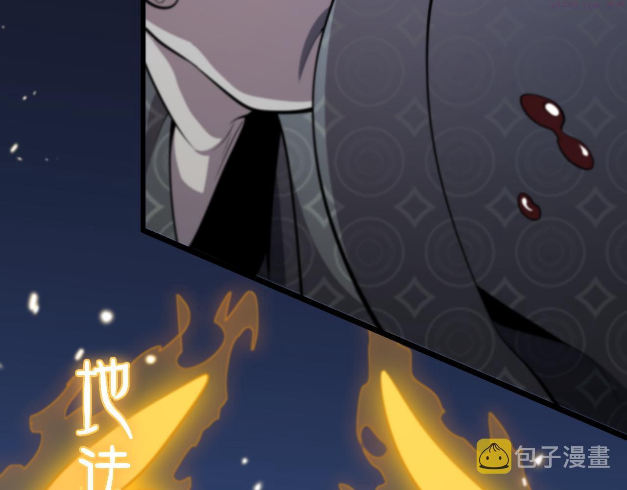 祖师爷下山漫画,第42话 雷霆之怒86图