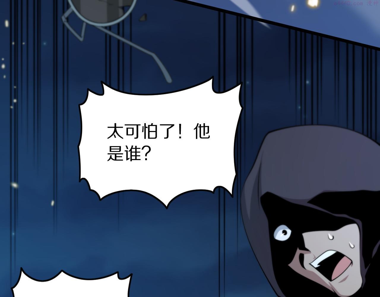 祖师爷下山漫画,第42话 雷霆之怒97图