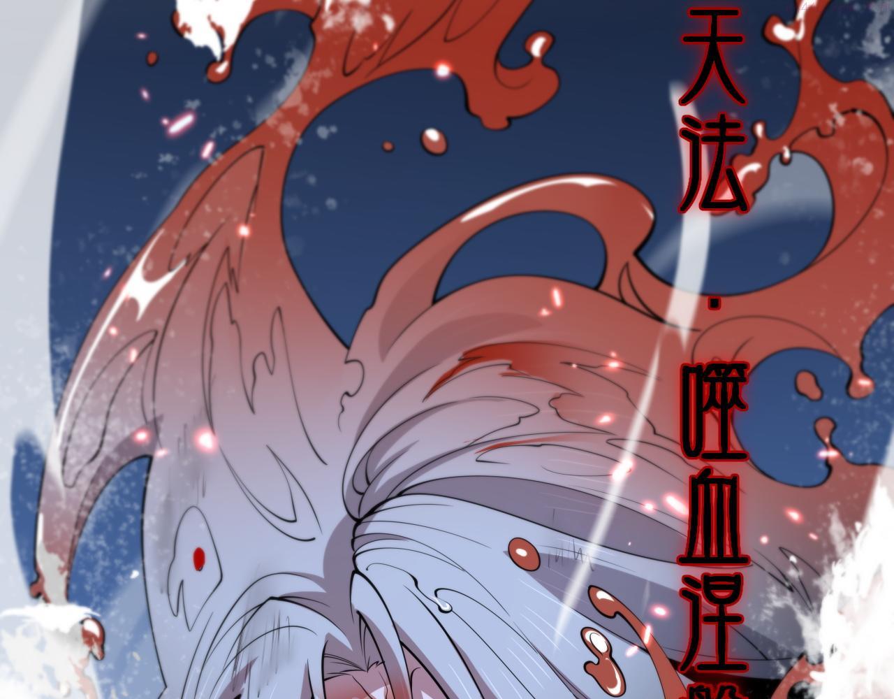 祖师爷下山漫画,第43话 无人之境104图