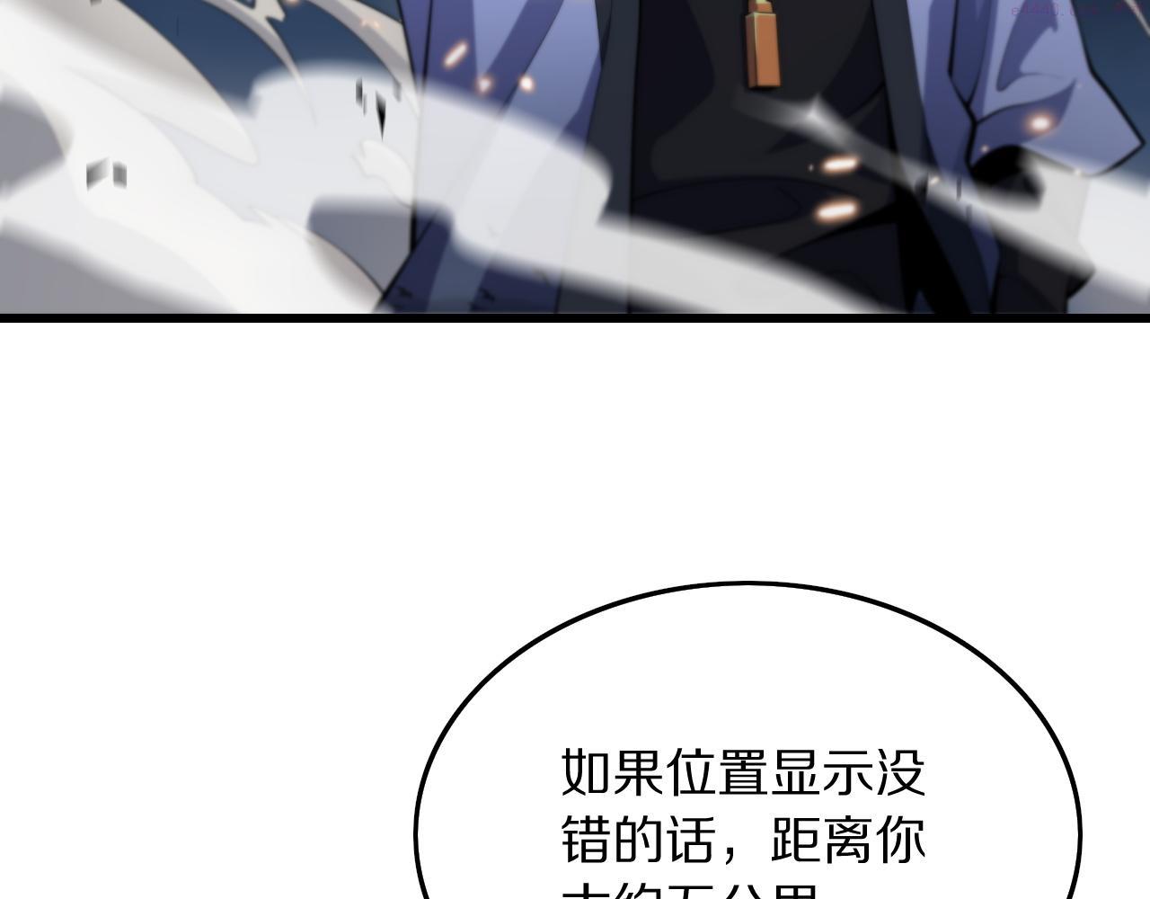 祖师爷下山漫画,第43话 无人之境80图