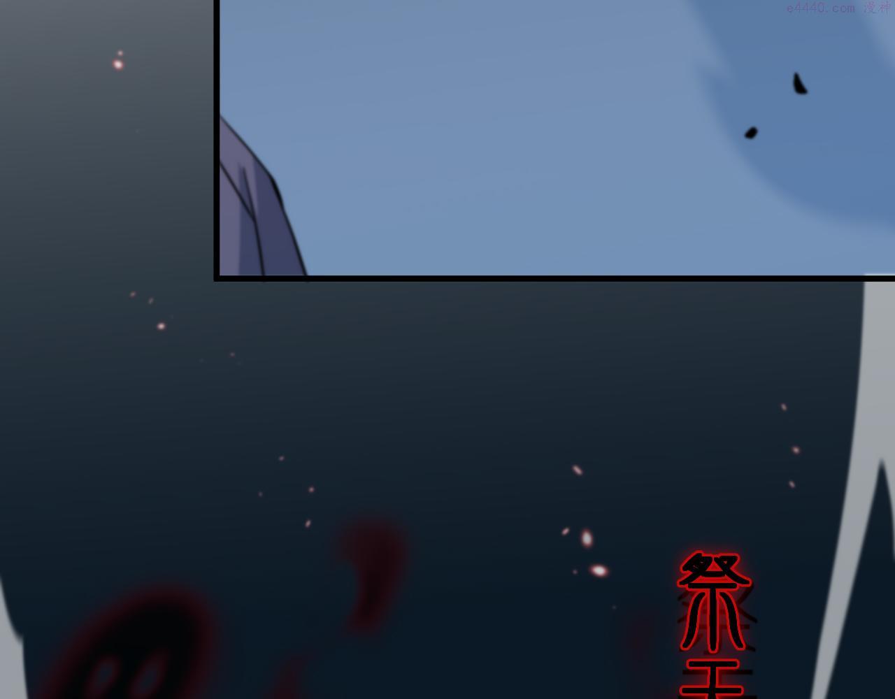 祖师爷下山漫画,第44话 天狼啸月10图