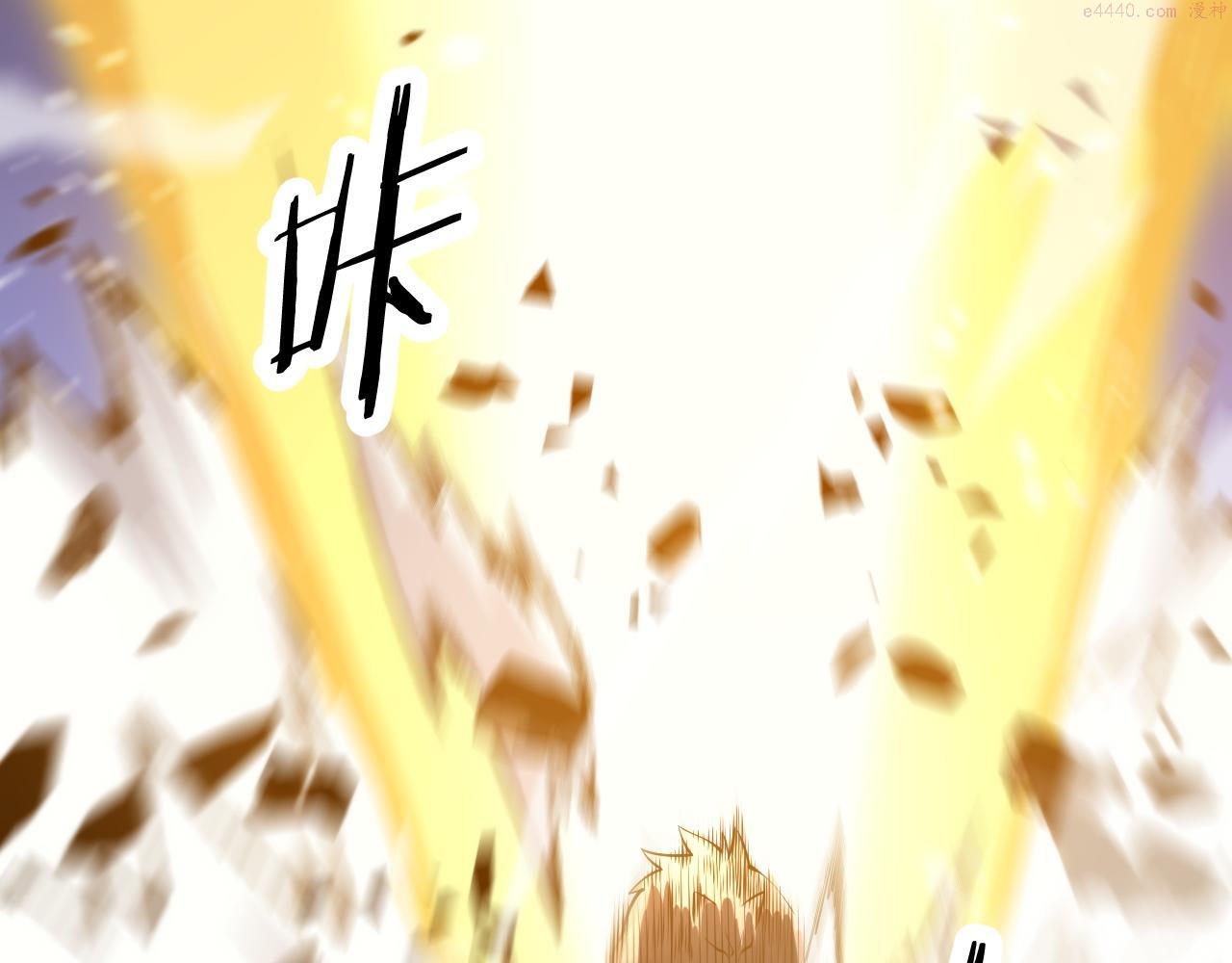 祖师爷下山漫画,第44话 天狼啸月118图