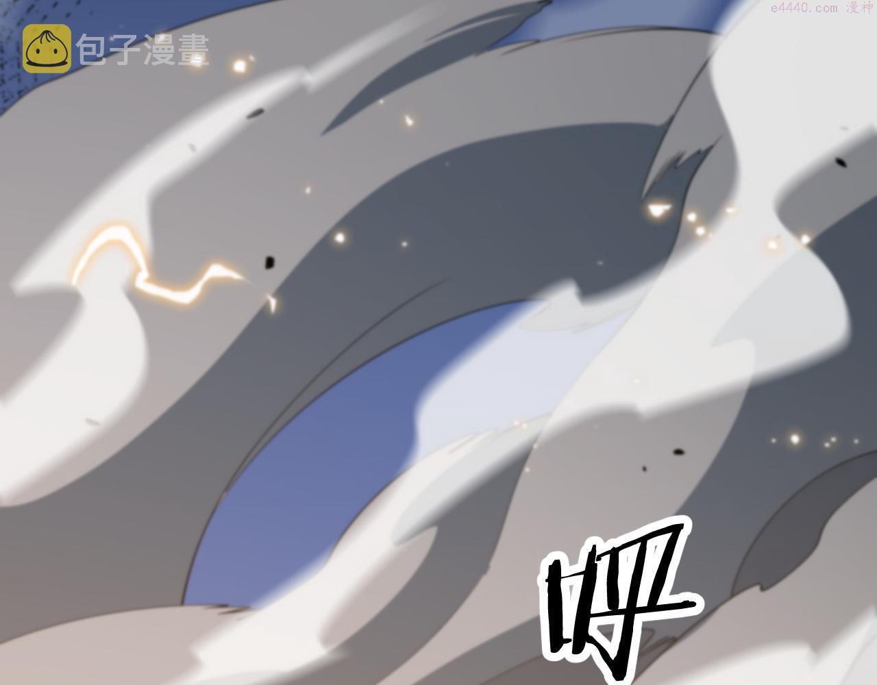 祖师爷下山漫画,第44话 天狼啸月47图