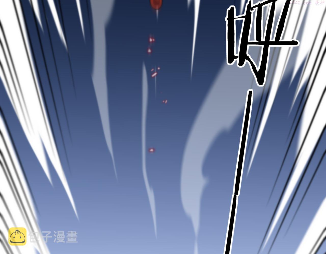 祖师爷下山漫画,第44话 天狼啸月76图