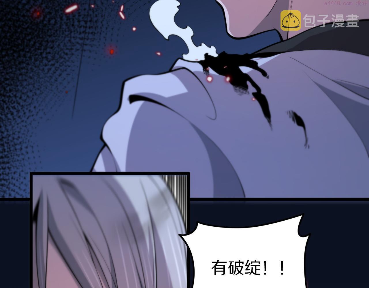 祖师爷下山漫画,第44话 天狼啸月81图