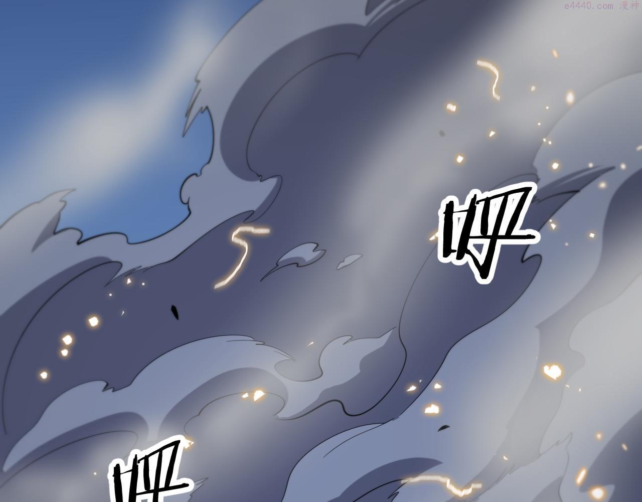 祖师爷下山漫画,第45话 天法.葬天170图