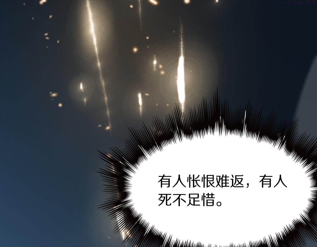 祖师爷下山漫画,第45话 天法.葬天180图