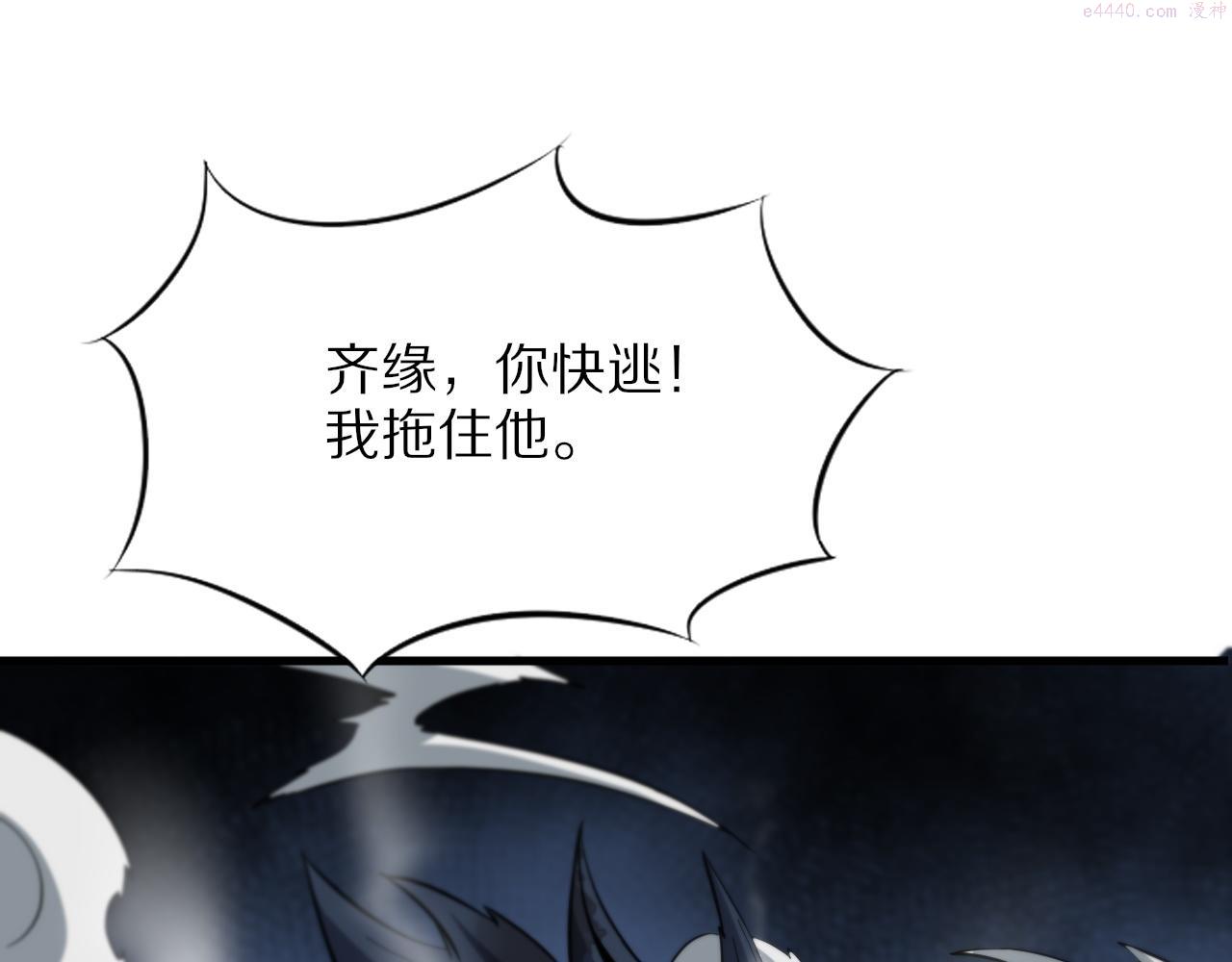 祖师爷下山漫画,第45话 天法.葬天32图