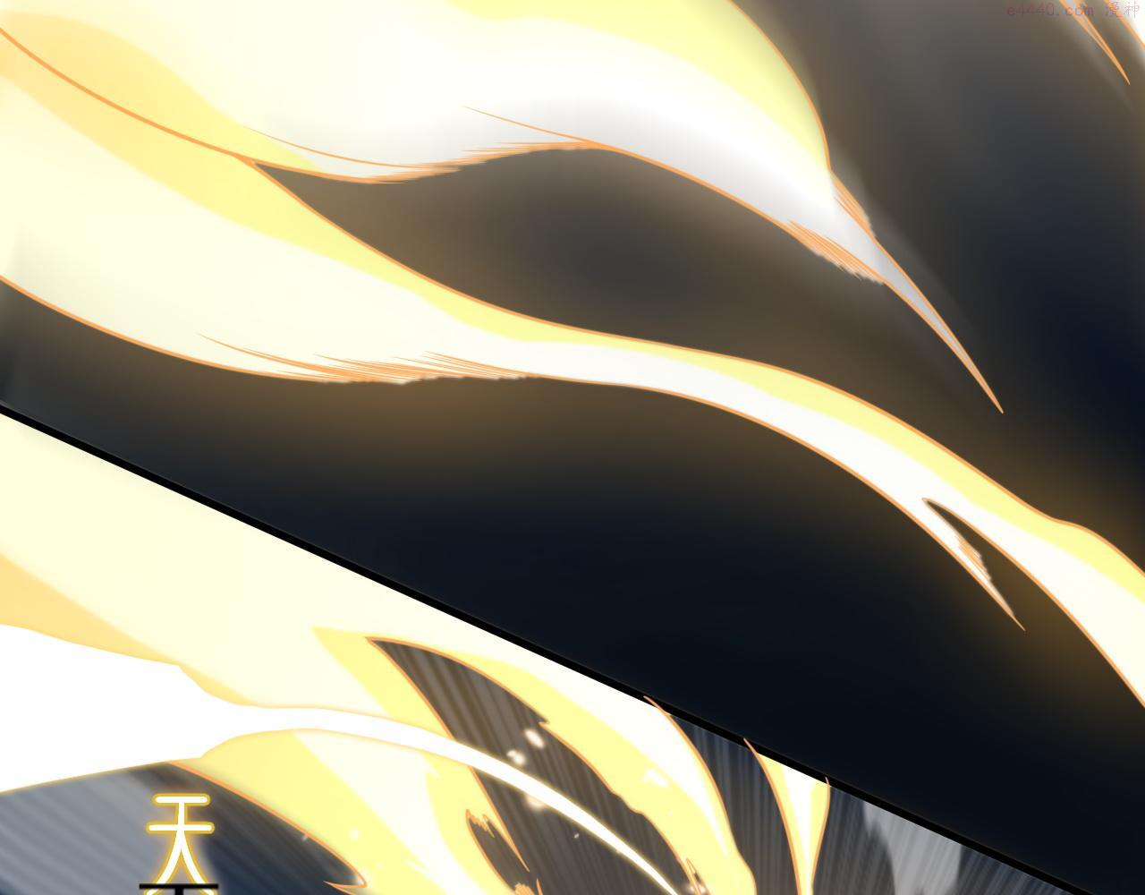 祖师爷下山漫画,第45话 天法.葬天61图