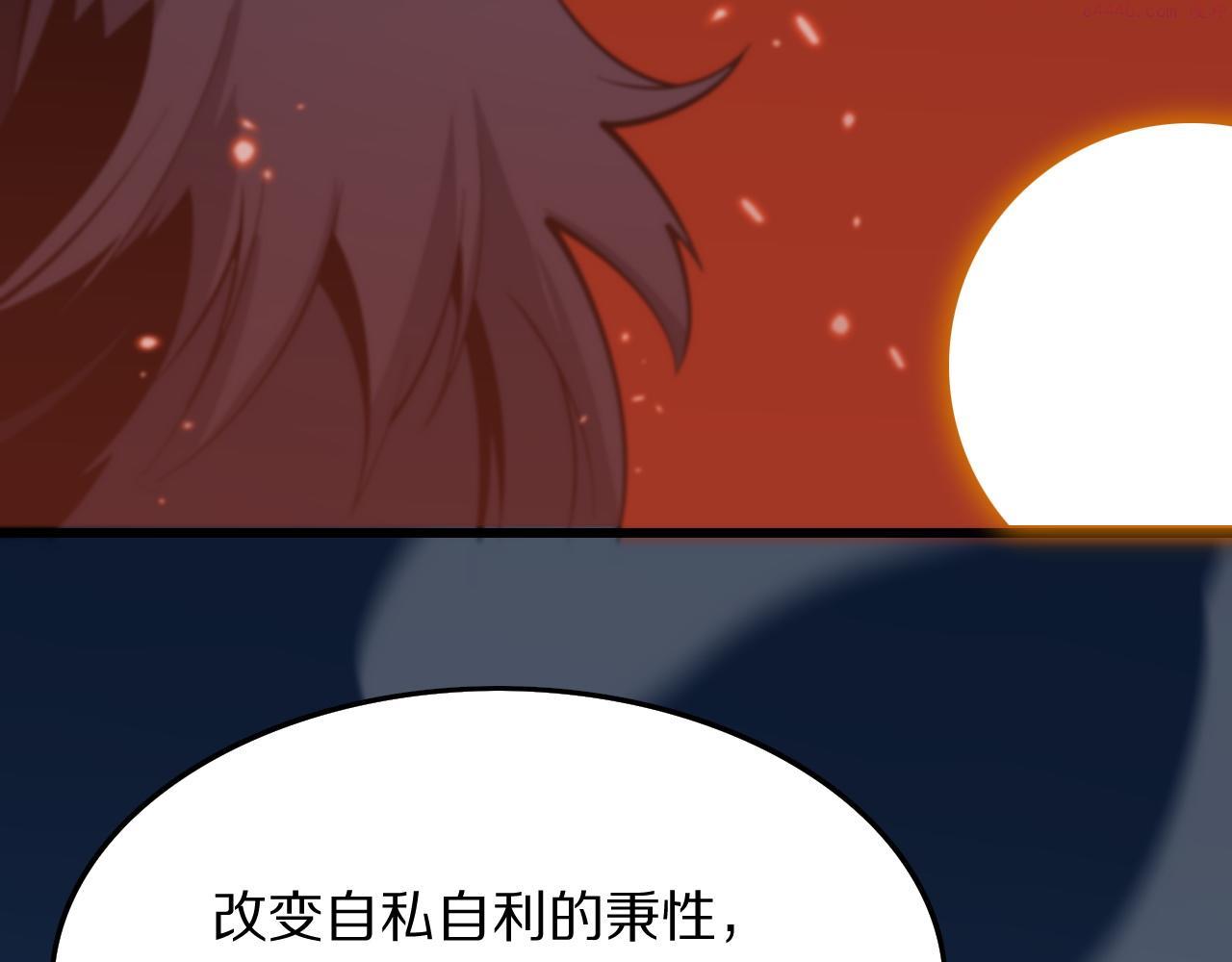 祖师爷下山漫画,第45话 天法.葬天100图