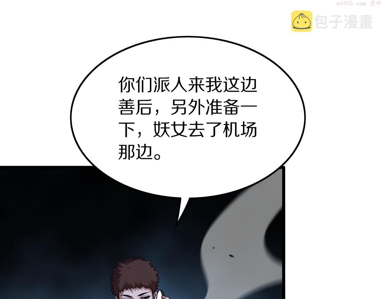 祖师爷下山漫画,第46话 东瀛之行21图