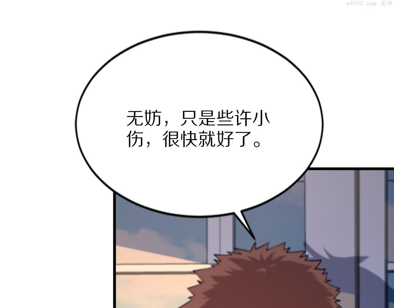 祖师爷下山漫画,第46话 东瀛之行35图