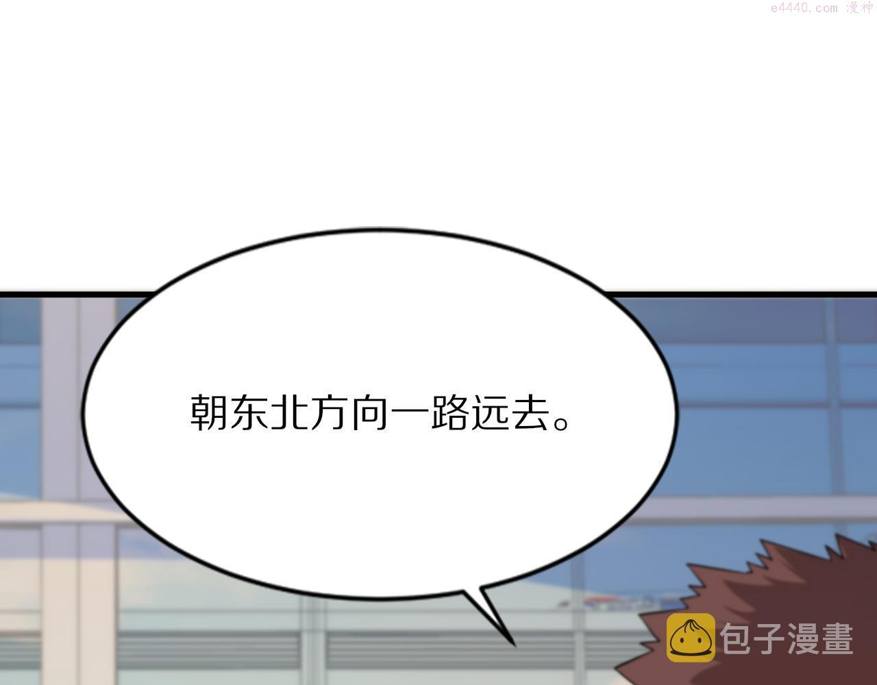 祖师爷下山漫画,第46话 东瀛之行42图