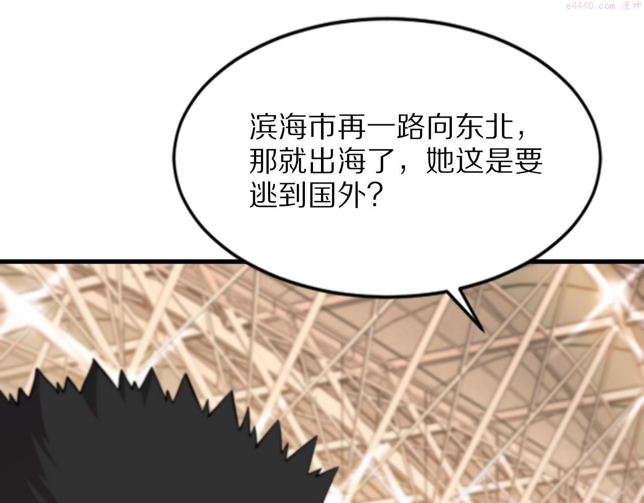 祖师爷下山漫画,第46话 东瀛之行45图