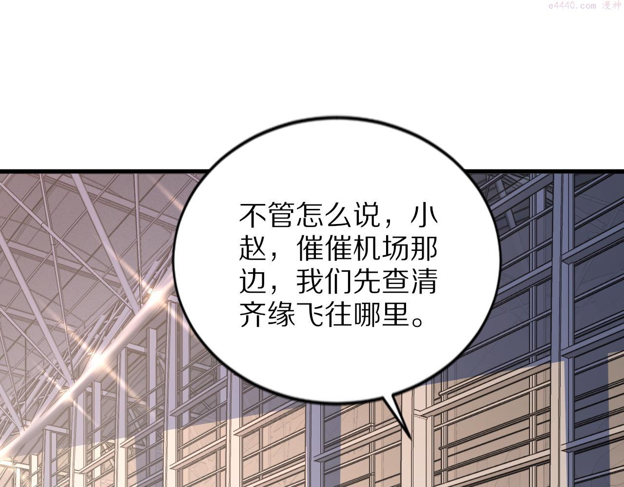 祖师爷下山漫画,第46话 东瀛之行64图